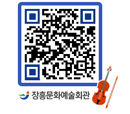 문화예술회관 QRCODE - 대관신청 페이지 바로가기 (http://www.jangheung.go.kr/art/3dxtuc@)