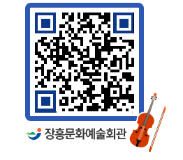 문화예술회관 QRCODE - 대관신청 페이지 바로가기 (http://www.jangheung.go.kr/art/3j1tlz@)