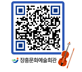 문화예술회관 QRCODE - 대관신청 페이지 바로가기 (http://www.jangheung.go.kr/art/3jui1i@)