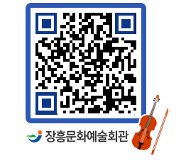 문화예술회관 QRCODE - 대관신청 페이지 바로가기 (http://www.jangheung.go.kr/art/3kb2el@)