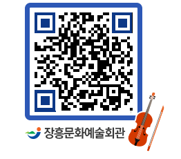 문화예술회관 QRCODE - 대관신청 페이지 바로가기 (http://www.jangheung.go.kr/art/3l5k0n@)