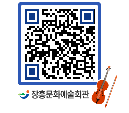 문화예술회관 QRCODE - 대관신청 페이지 바로가기 (http://www.jangheung.go.kr/art/40pgi2@)