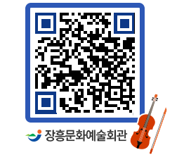 문화예술회관 QRCODE - 대관신청 페이지 바로가기 (http://www.jangheung.go.kr/art/4nnrim@)