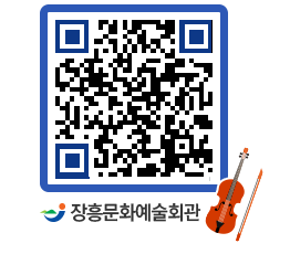 문화예술회관 QRCODE - 대관신청 페이지 바로가기 (http://www.jangheung.go.kr/art/4pkf4x@)