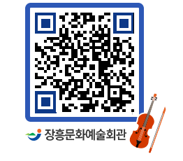 문화예술회관 QRCODE - 대관신청 페이지 바로가기 (http://www.jangheung.go.kr/art/4rqedj@)