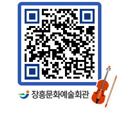 문화예술회관 QRCODE - 대관신청 페이지 바로가기 (http://www.jangheung.go.kr/art/4yuig2@)