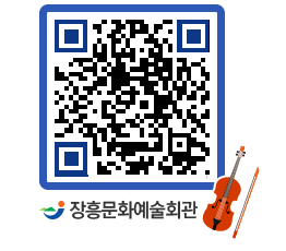 문화예술회관 QRCODE - 대관신청 페이지 바로가기 (http://www.jangheung.go.kr/art/4zgvjh@)