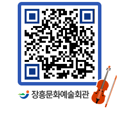 문화예술회관 QRCODE - 대관신청 페이지 바로가기 (http://www.jangheung.go.kr/art/5akfix@)