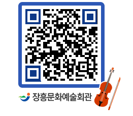 문화예술회관 QRCODE - 대관신청 페이지 바로가기 (http://www.jangheung.go.kr/art/5auudh@)