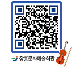 문화예술회관 QRCODE - 대관신청 페이지 바로가기 (http://www.jangheung.go.kr/art/5gmkkf@)