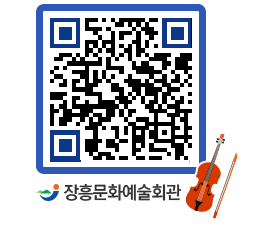 문화예술회관 QRCODE - 대관신청 페이지 바로가기 (http://www.jangheung.go.kr/art/5szx5m@)