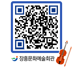 문화예술회관 QRCODE - 대관신청 페이지 바로가기 (http://www.jangheung.go.kr/art/5tlzzy@)