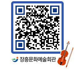 문화예술회관 QRCODE - 대관신청 페이지 바로가기 (http://www.jangheung.go.kr/art/a2shal@)