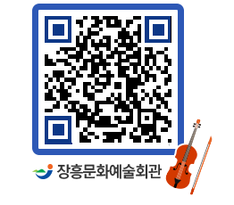 문화예술회관 QRCODE - 대관신청 페이지 바로가기 (http://www.jangheung.go.kr/art/a3aep1@)