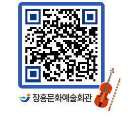 문화예술회관 QRCODE - 대관신청 페이지 바로가기 (http://www.jangheung.go.kr/art/admej4@)