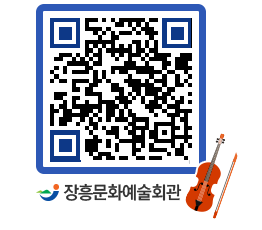 문화예술회관 QRCODE - 대관신청 페이지 바로가기 (http://www.jangheung.go.kr/art/aendbg@)