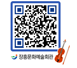 문화예술회관 QRCODE - 대관신청 페이지 바로가기 (http://www.jangheung.go.kr/art/afgqxa@)