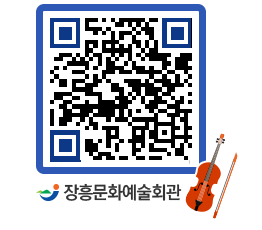 문화예술회관 QRCODE - 대관신청 페이지 바로가기 (http://www.jangheung.go.kr/art/ahg2jr@)