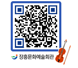 문화예술회관 QRCODE - 대관신청 페이지 바로가기 (http://www.jangheung.go.kr/art/ahnle1@)