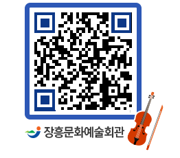 문화예술회관 QRCODE - 대관신청 페이지 바로가기 (http://www.jangheung.go.kr/art/aksody@)