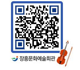 문화예술회관 QRCODE - 대관신청 페이지 바로가기 (http://www.jangheung.go.kr/art/alljic@)