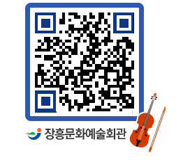 문화예술회관 QRCODE - 대관신청 페이지 바로가기 (http://www.jangheung.go.kr/art/amhly1@)