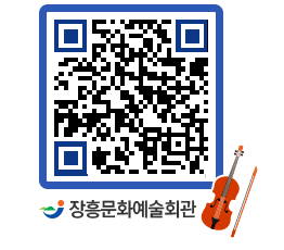 문화예술회관 QRCODE - 대관신청 페이지 바로가기 (http://www.jangheung.go.kr/art/avtyy2@)