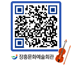 문화예술회관 QRCODE - 대관신청 페이지 바로가기 (http://www.jangheung.go.kr/art/axvyso@)