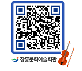 문화예술회관 QRCODE - 대관신청 페이지 바로가기 (http://www.jangheung.go.kr/art/ay2qxr@)