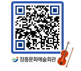 문화예술회관 QRCODE - 대관신청 페이지 바로가기 (http://www.jangheung.go.kr/art/ayjf1e@)