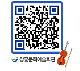 문화예술회관 QRCODE - 대관신청 페이지 바로가기 (http://www.jangheung.go.kr/art/azgxrj@)