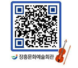 문화예술회관 QRCODE - 대관신청 페이지 바로가기 (http://www.jangheung.go.kr/art/b34orm@)