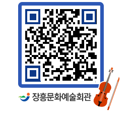 문화예술회관 QRCODE - 대관신청 페이지 바로가기 (http://www.jangheung.go.kr/art/b4qqk4@)