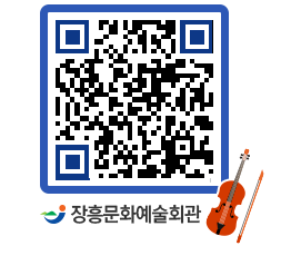 문화예술회관 QRCODE - 대관신청 페이지 바로가기 (http://www.jangheung.go.kr/art/b4zb1v@)