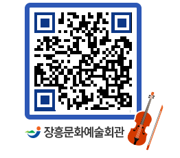 문화예술회관 QRCODE - 대관신청 페이지 바로가기 (http://www.jangheung.go.kr/art/batzyg@)