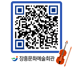 문화예술회관 QRCODE - 대관신청 페이지 바로가기 (http://www.jangheung.go.kr/art/bbha3z@)