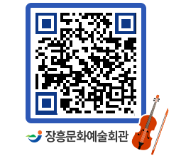 문화예술회관 QRCODE - 대관신청 페이지 바로가기 (http://www.jangheung.go.kr/art/btt3yb@)