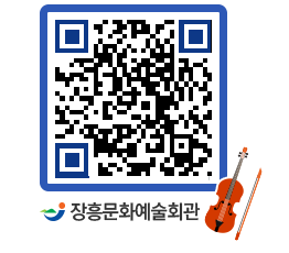 문화예술회관 QRCODE - 대관신청 페이지 바로가기 (http://www.jangheung.go.kr/art/bude4p@)