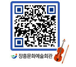 문화예술회관 QRCODE - 대관신청 페이지 바로가기 (http://www.jangheung.go.kr/art/bx5ydq@)