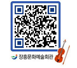 문화예술회관 QRCODE - 대관신청 페이지 바로가기 (http://www.jangheung.go.kr/art/bzbak4@)