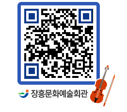 문화예술회관 QRCODE - 대관신청 페이지 바로가기 (http://www.jangheung.go.kr/art/c01dhj@)