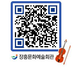 문화예술회관 QRCODE - 대관신청 페이지 바로가기 (http://www.jangheung.go.kr/art/c0wbwc@)