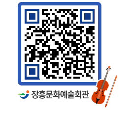 문화예술회관 QRCODE - 대관신청 페이지 바로가기 (http://www.jangheung.go.kr/art/cevhgh@)