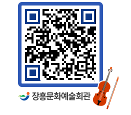 문화예술회관 QRCODE - 대관신청 페이지 바로가기 (http://www.jangheung.go.kr/art/ch14wu@)