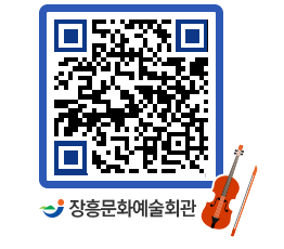 문화예술회관 QRCODE - 대관신청 페이지 바로가기 (http://www.jangheung.go.kr/art/chjvtb@)