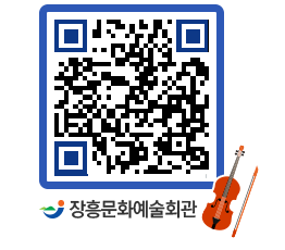 문화예술회관 QRCODE - 대관신청 페이지 바로가기 (http://www.jangheung.go.kr/art/cn0cc1@)