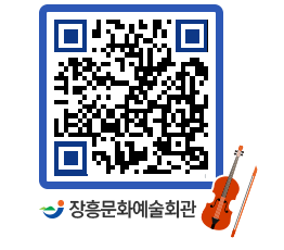 문화예술회관 QRCODE - 대관신청 페이지 바로가기 (http://www.jangheung.go.kr/art/cnm4yt@)