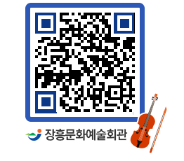 문화예술회관 QRCODE - 대관신청 페이지 바로가기 (http://www.jangheung.go.kr/art/cquej0@)