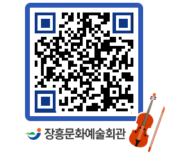 문화예술회관 QRCODE - 대관신청 페이지 바로가기 (http://www.jangheung.go.kr/art/crde44@)