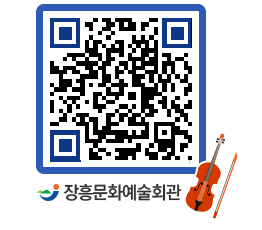 문화예술회관 QRCODE - 대관신청 페이지 바로가기 (http://www.jangheung.go.kr/art/cvkr4y@)